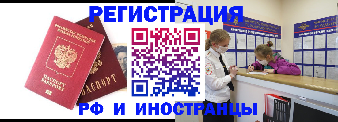 временная регистрация поиск в Калачинске