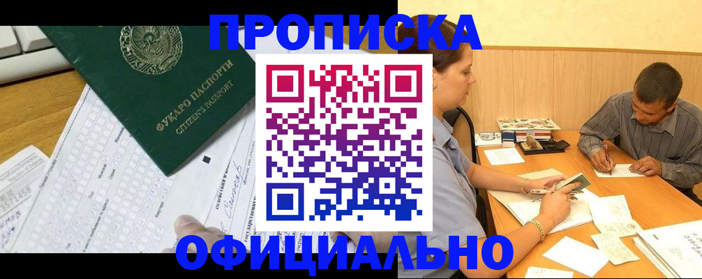 миграционный учет в Калачинске